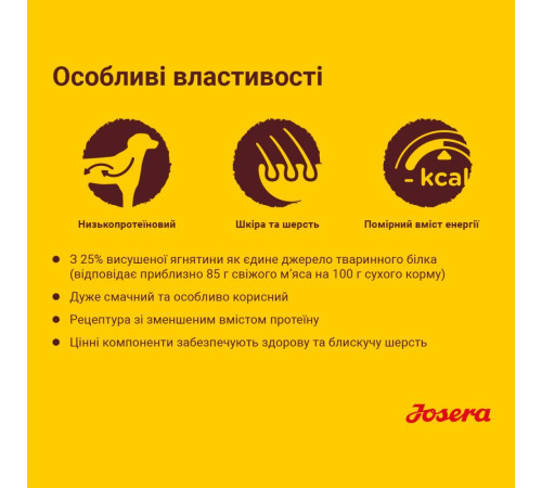 Сухий корм для собак Josera Adult 900 г - ягня та рис