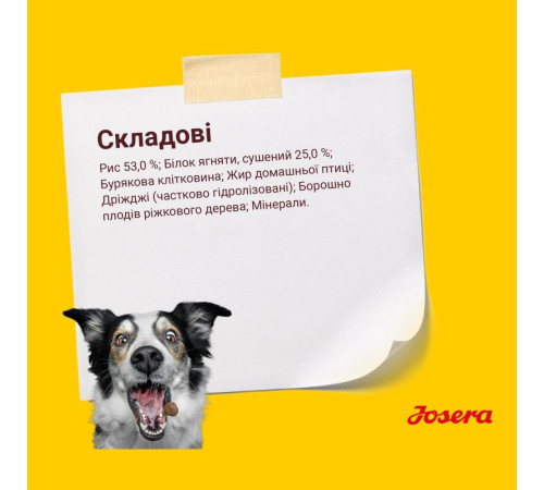 Сухий корм для собак Josera Adult 900 г - ягня та рис