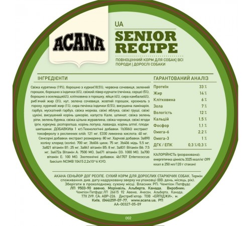 Сухий корм для собак всіх порід Acana Senior Dog Recipe | 2 кг (курка)