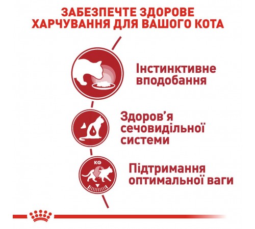 Вологий корм для котів Royal Canin Instinctive Gravy pouch 85 г