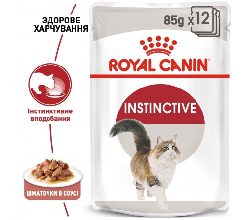 Вологий корм для котів Royal Canin Instinctive Gravy pouch 85 г
