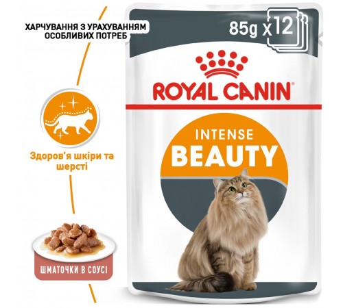 Вологий корм для котів Royal Canin Intense Beauty Gravy pouch 85 г