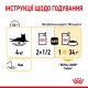 Вологий корм для котів Royal Canin Sensory Taste Jelly pouch 85 г