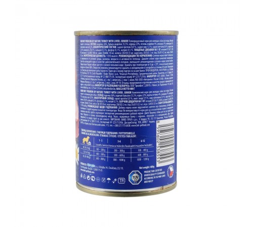 Вологий корм для цуценят Brit Premium By Nature 400 г - індичка