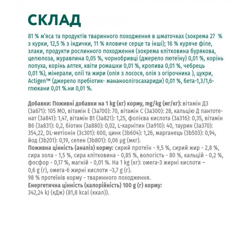 Вологий корм для стерилізованих котів Optimeal 85 г (індичка і курка)