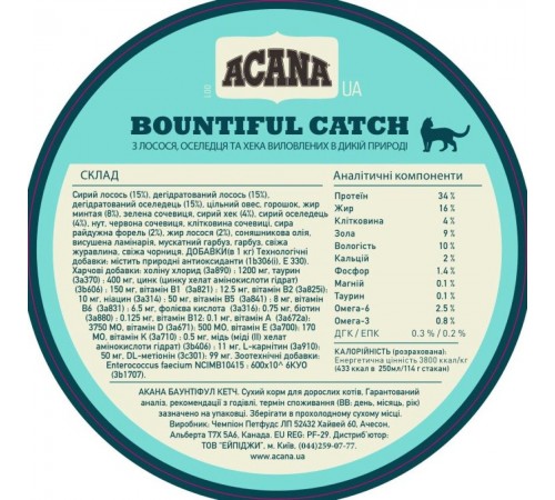 Сухий корм для котів Acana Bountiful Catch 340 г - риба