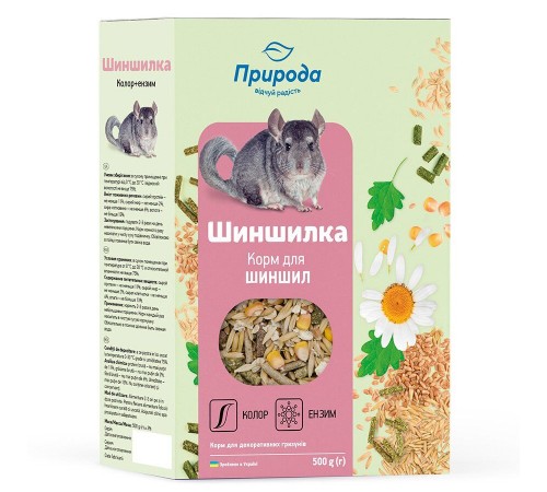 Корм для шиншил Природа «Шиншилка» + Колор та Ензим 500 г