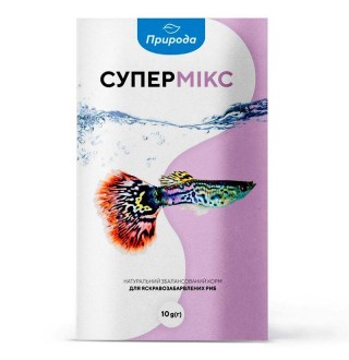 Натуральний корм для акваріумних риб Природа «Супермікс» 10 г (для всіх акваріумних риб)