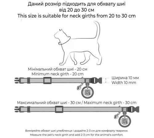 Нашийник для котів COLLAR Нейлон XS - леопард