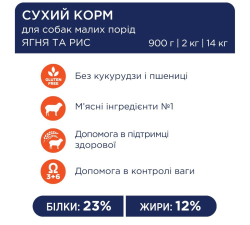 Сухий корм для собак малих порід Club 4 Paws Premium 900 г (ягня і рис)