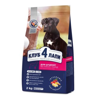 Сухий корм для цуценят великих порід Club 4 Paws Premium 2 кг (курка)