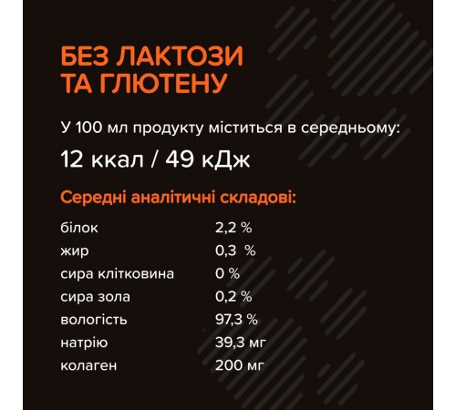 Суп для собак Foodstudio Organic Bone Broth 230 мл - індичка