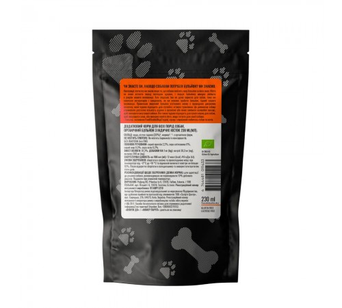 Суп для собак Foodstudio Organic Bone Broth 230 мл - індичка