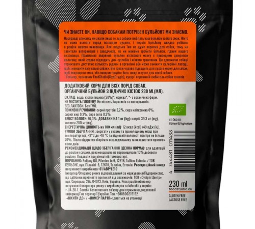 Суп для собак Foodstudio Organic Bone Broth 230 мл - індичка