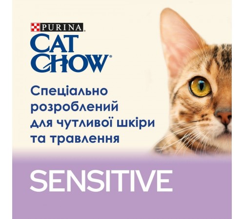 Сухий корм для котів Cat Chow Sensitive 15 кг - лосось