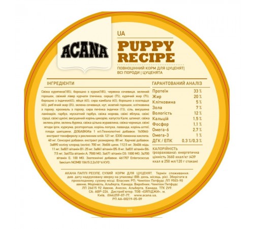 Сухий корм для цуценят та молодих собак середніх порід Acana Puppy & Junior 2 кг