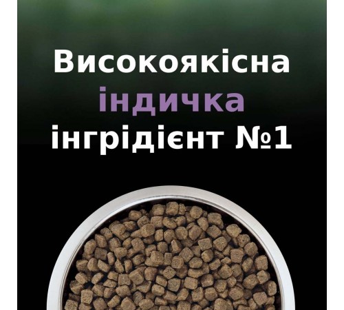 Сухий корм для котів Pro Plan Live Clear Sterilised 1,4 кг - індичка