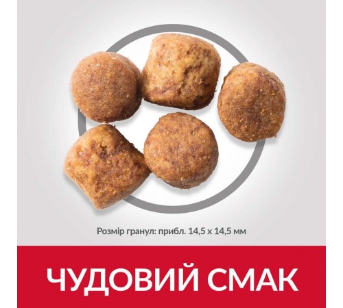Сухий корм для собак Hill’s Science Plan Adult Healthy Mobility Large Breed 14 кг - курка