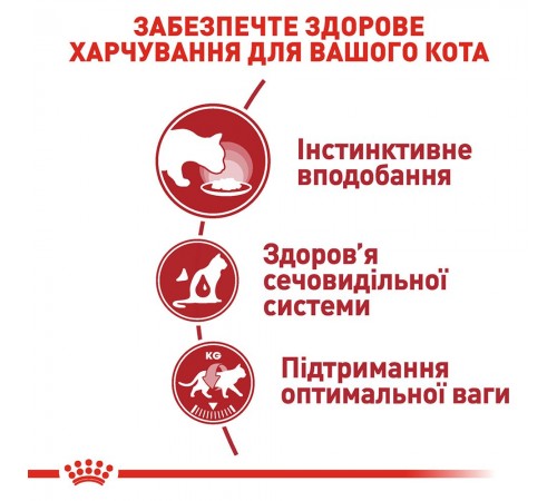 Вологий корм для котів Royal Canin Instinctive Jelly pouch 85 г