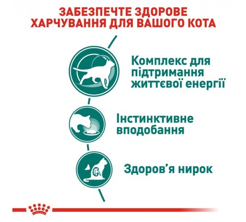 Вологий корм для котів Royal Canin Instinctive 7+ Gravy pouch 85 г