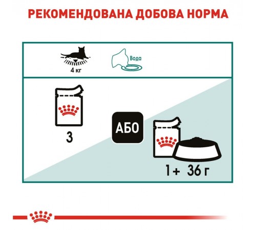 Вологий корм для котів Royal Canin Instinctive 7+ Gravy pouch 85 г