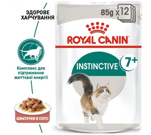 Вологий корм для котів Royal Canin Instinctive 7+ Gravy pouch 85 г