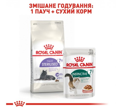 Вологий корм для котів Royal Canin Instinctive 7+ Gravy pouch 85 г