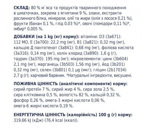 Вологий корм для дорослих собак малих порід Club 4 Paws Premium pouch 100 г (ягня)