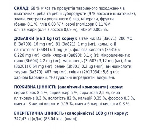 Вологий корм для котів Club 4 Paws Premium 100 г (лосось)