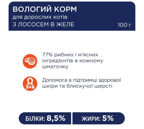 Вологий корм для котів Club 4 Paws Premium 100 г (лосось)