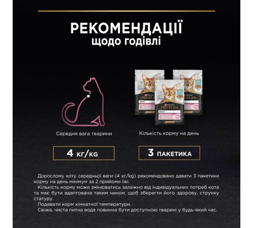 Набір вологого корму для котів Pro Plan Adult Delicate Digestion 10 шт х 85 г - індичка та океанічна риба