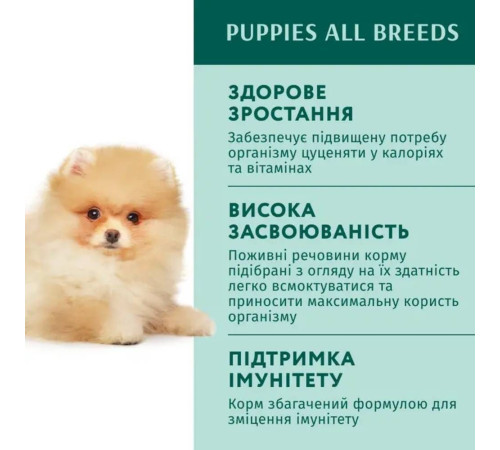 Вологий корм для цуценят Optimeal Puppy 3+1 pouch 400 г - індичка та морква