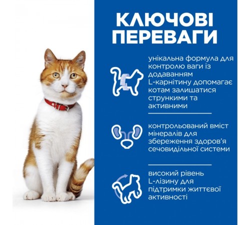 Сухий корм для котів Hill's Science Plan Adult Sterilised Cat Sal 300 г - лосось