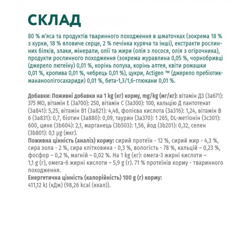 Набір 3+1 вологий корм для кошенят Optimeal, 340 г (курка)