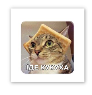 Стікер-3D Tatooshka Їде кукуха