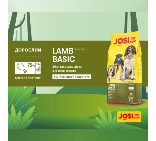 Сухий корм для собак Josera JosiDog Lamb Basic Adult 15 кг - ягня