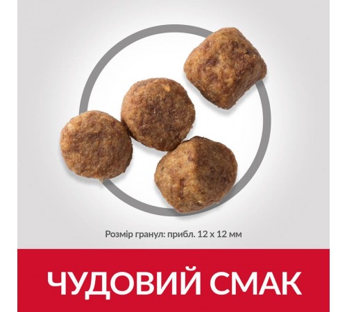 Сухий корм для собак Hill’s Science Plan Mature Adult 7+ Medium Breed 14 кг - курка