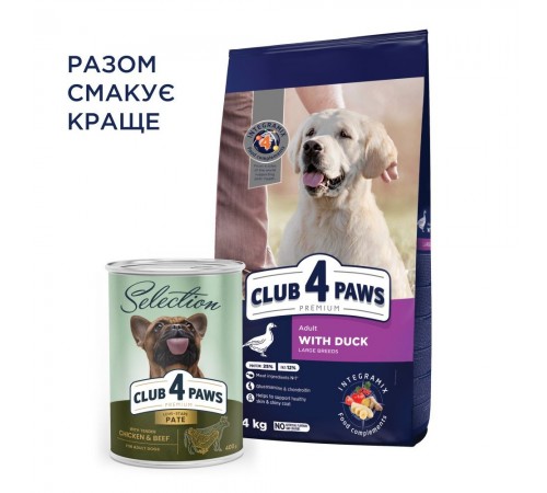 Сухий корм для собак Club 4 Paws Premium 14 кг - качка