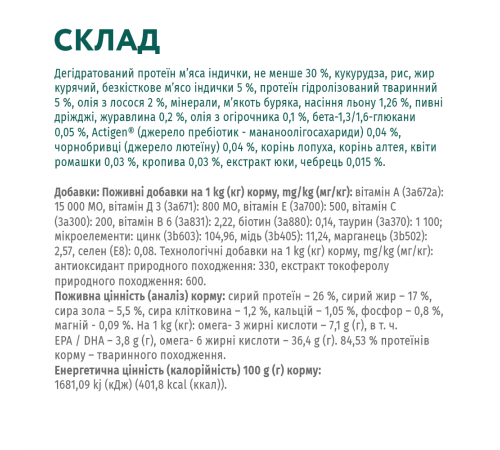 Сухий корм для дорослих собак середніх порід Optimeal 1,5 кг (індичка)