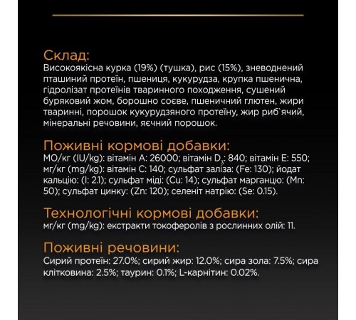 Сухий корм для собак Purina Pro Plan Large Robust Adult 14кг - домашня птиця