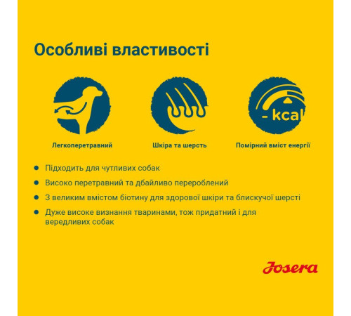 Сухий корм для собак Josera Sensi Plus 15 кг - домашня птиця