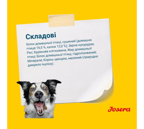 Сухий корм для собак Josera Sensi Plus 15 кг - домашня птиця