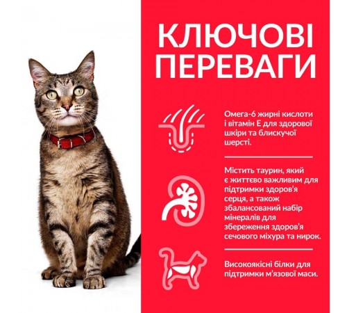 Сухий корм для котів Hill's Science Plan Adult 1-6 3 кг - тунець