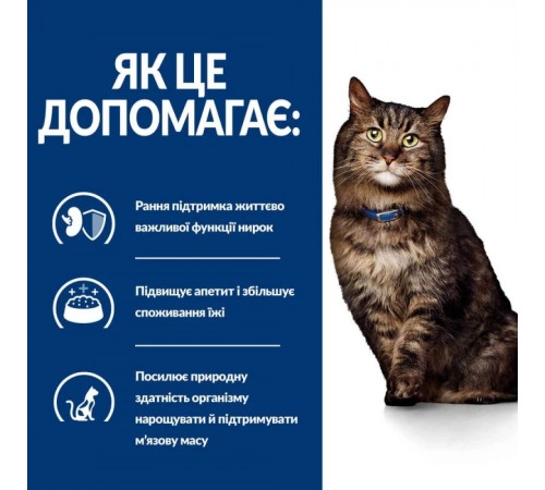 Сухий корм для котів Hill’s Prescription Diet k/d Early Stage 1,5 кг - курка