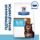 Сухий корм для котів Hill’s Prescription Diet k/d Early Stage 1,5 кг - курка