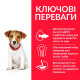 Сухий корм для цуценят Hill’s Science Plan Puppy Smal&Mini 1,5 кг - ягня та рис