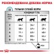 Сухий корм для котів Royal Canin Sensitivity Control 1,5 кг