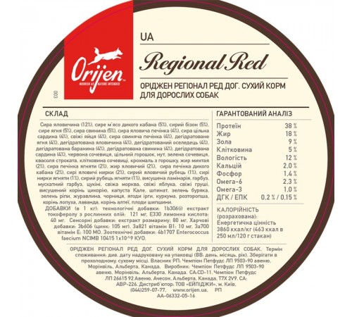 Orijen Regional Red Dog - сухий корм з яловичиною для собак різних порід на всіх стадіях життя, 6кг