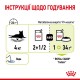 Вологий корм для котів Royal Canin Sensory Smell Jelly pouch 85 г