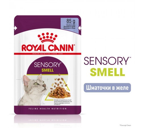 Вологий корм для котів Royal Canin Sensory Smell Jelly pouch 85 г